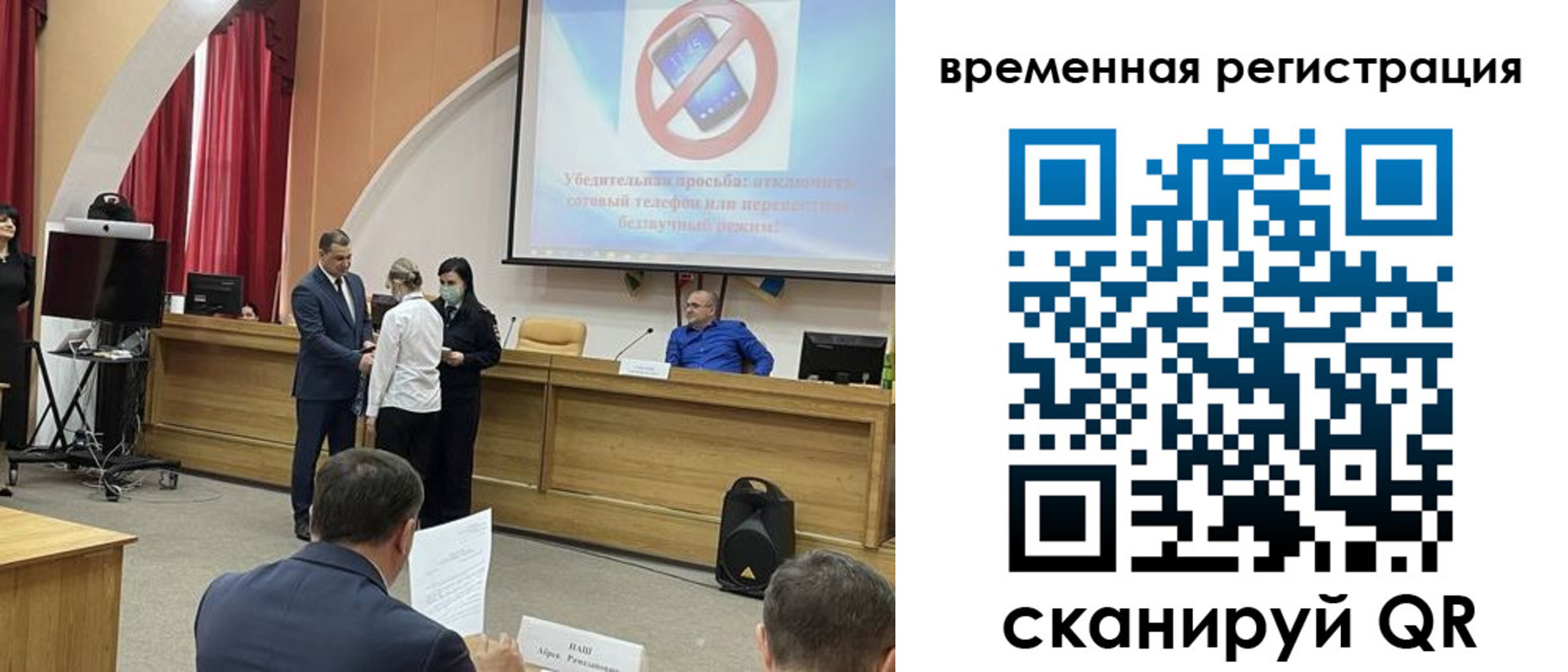 где прописаться в Ангарске