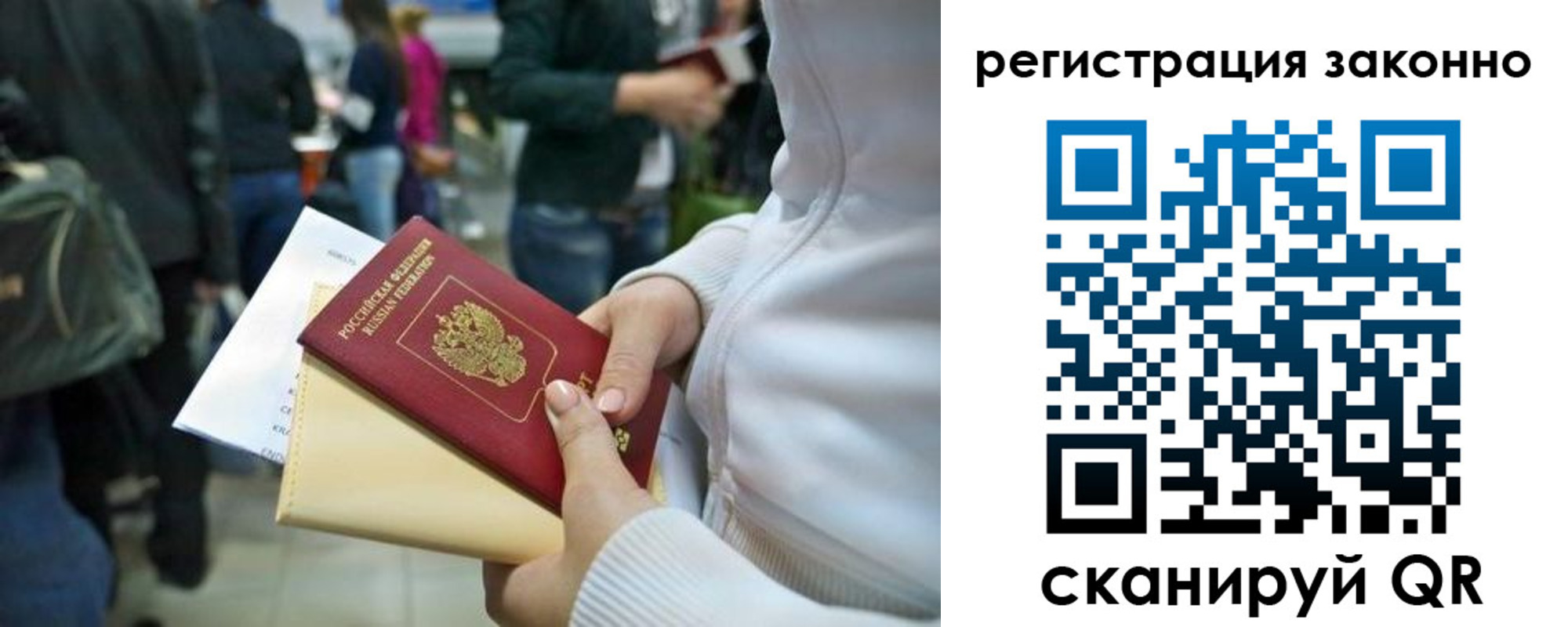временная регистрация собственник в Ангарске