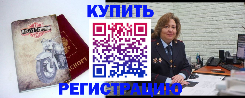 временная регистрация недорого в Ангарске