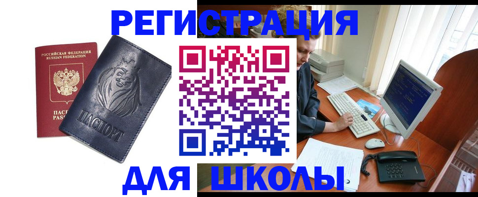 временная регистрация надежно в Ангарске