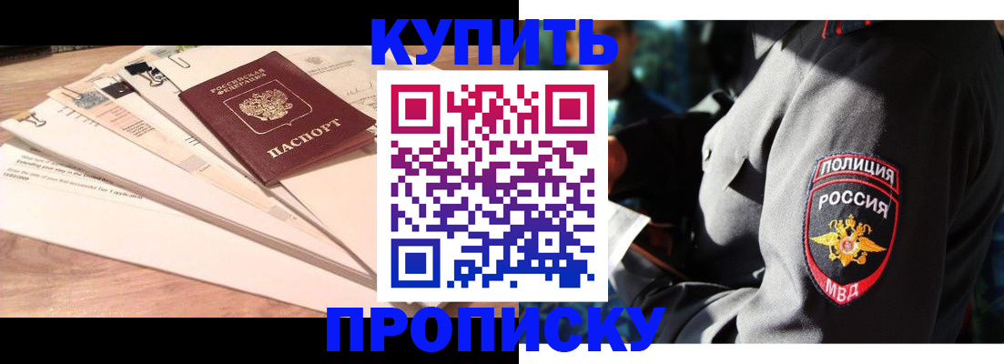 прописка поиск в Ангарске