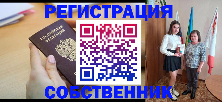 найти адрес прописки в Ангарске